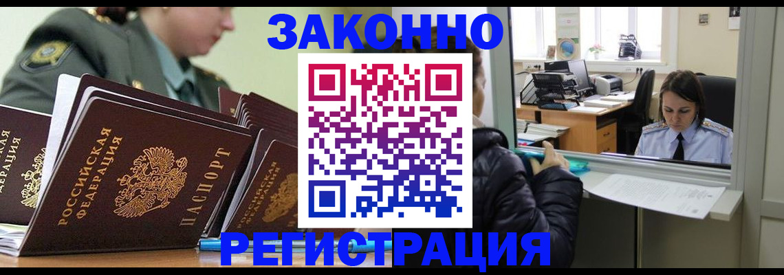 временная регистрация адрес в Нарьян-Маре