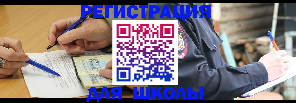 прописка паспорт в Нарьян-Маре