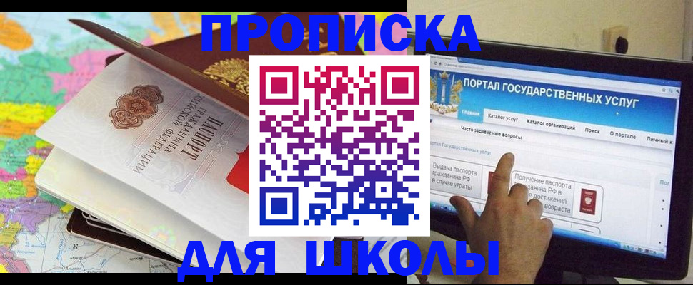 прописка поиск в Нарьян-Маре
