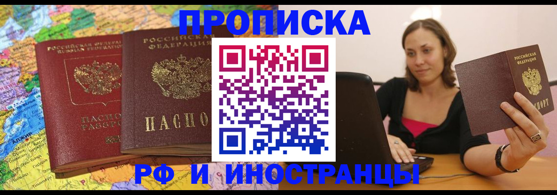 временная регистрация недорого в Нарьян-Маре